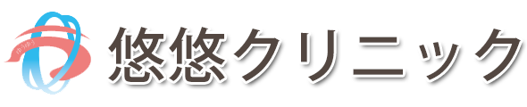 悠悠クリニック (唐津市鏡)内科・皮膚科・リハビリ