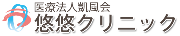 悠悠クリニック (唐津市鏡)内科・皮膚科・リハビリ